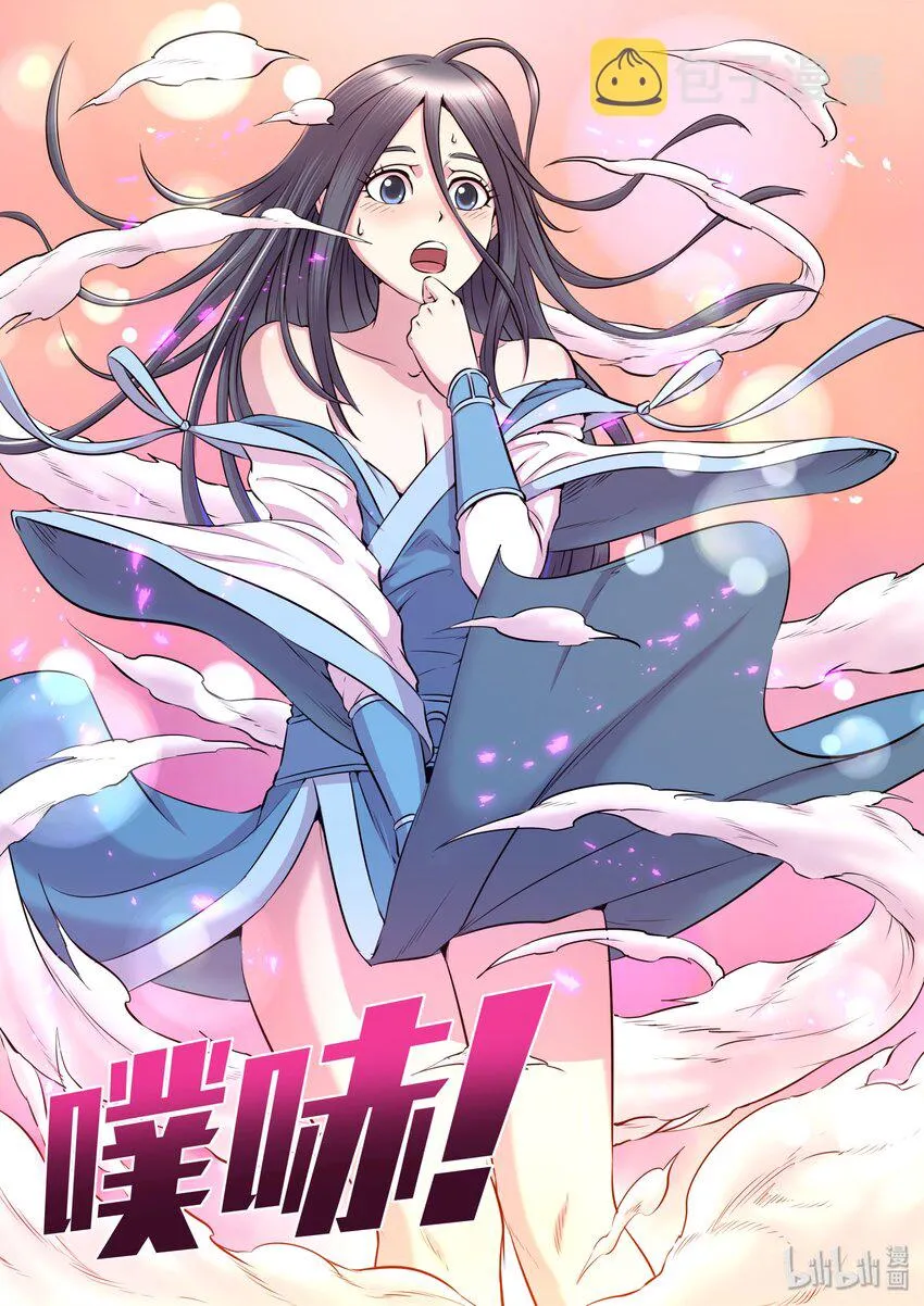 番外 小魔头联动 第7页