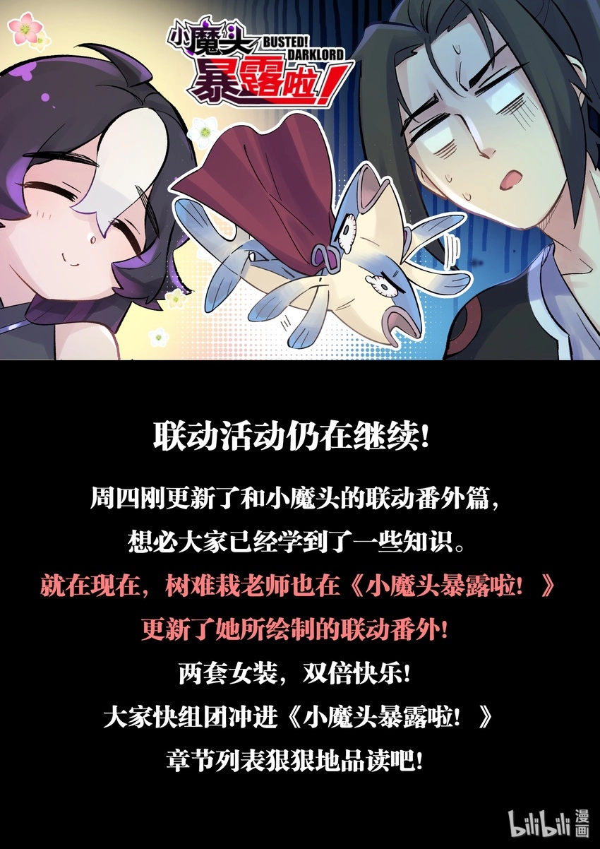 032 遭遇鬼刹宗 第23页
