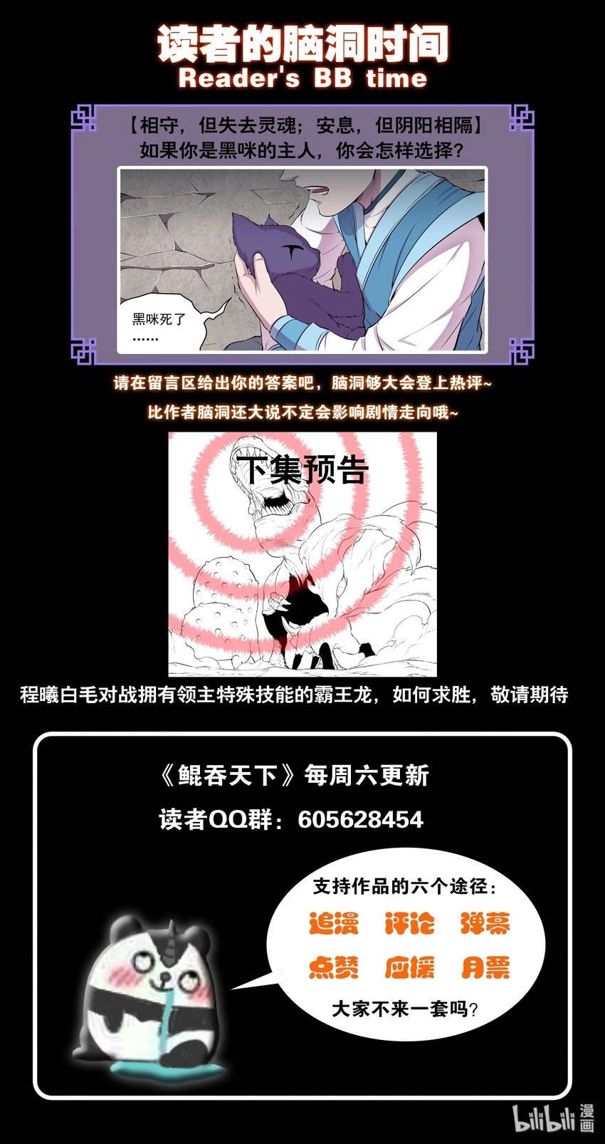 034 小鲶战黑咪 第22页