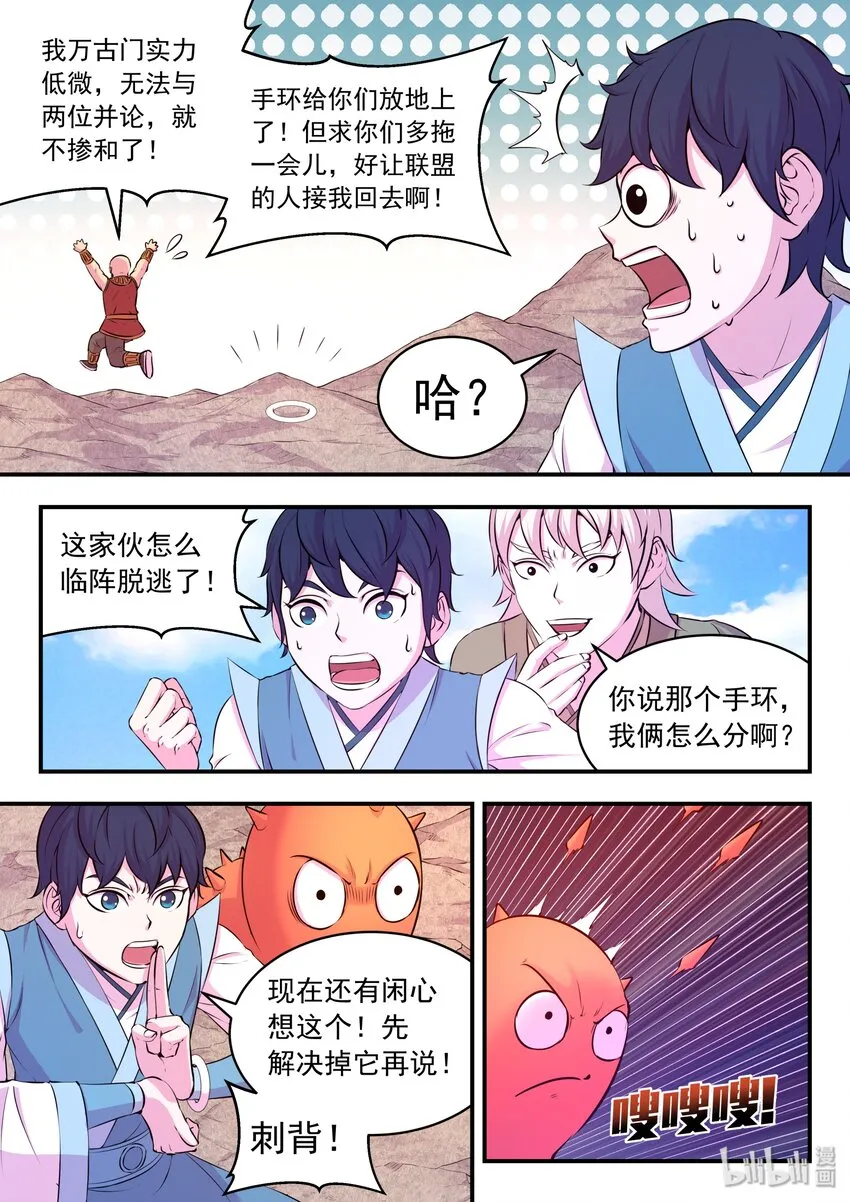 035 丧尸霸王龙 第4页