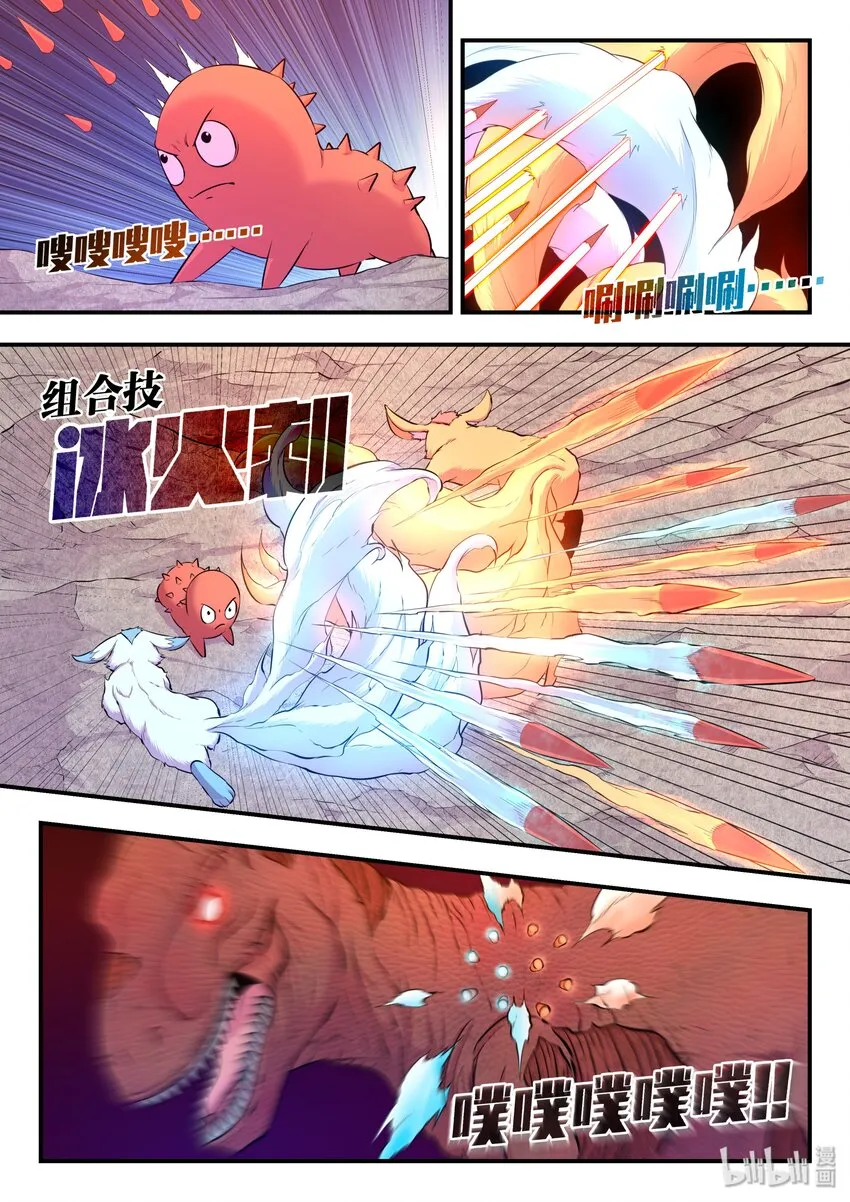 035 丧尸霸王龙 第7页