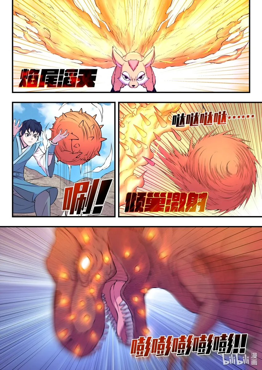 035 丧尸霸王龙 第9页