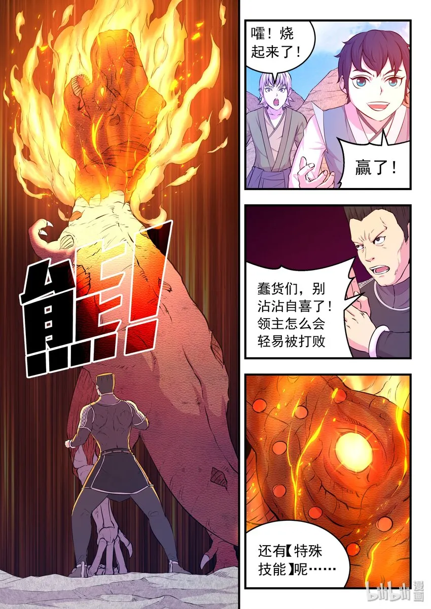 035 丧尸霸王龙 第10页