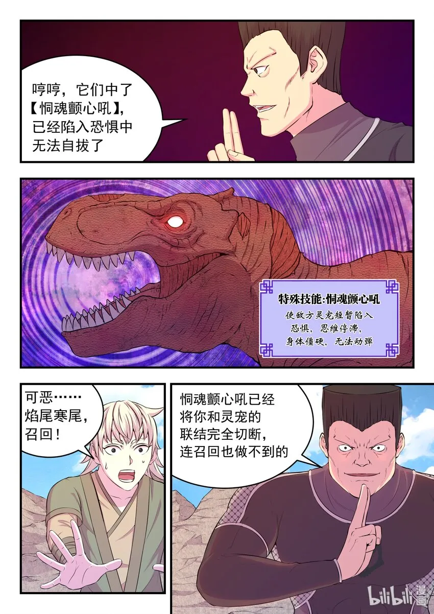 035 丧尸霸王龙 第13页