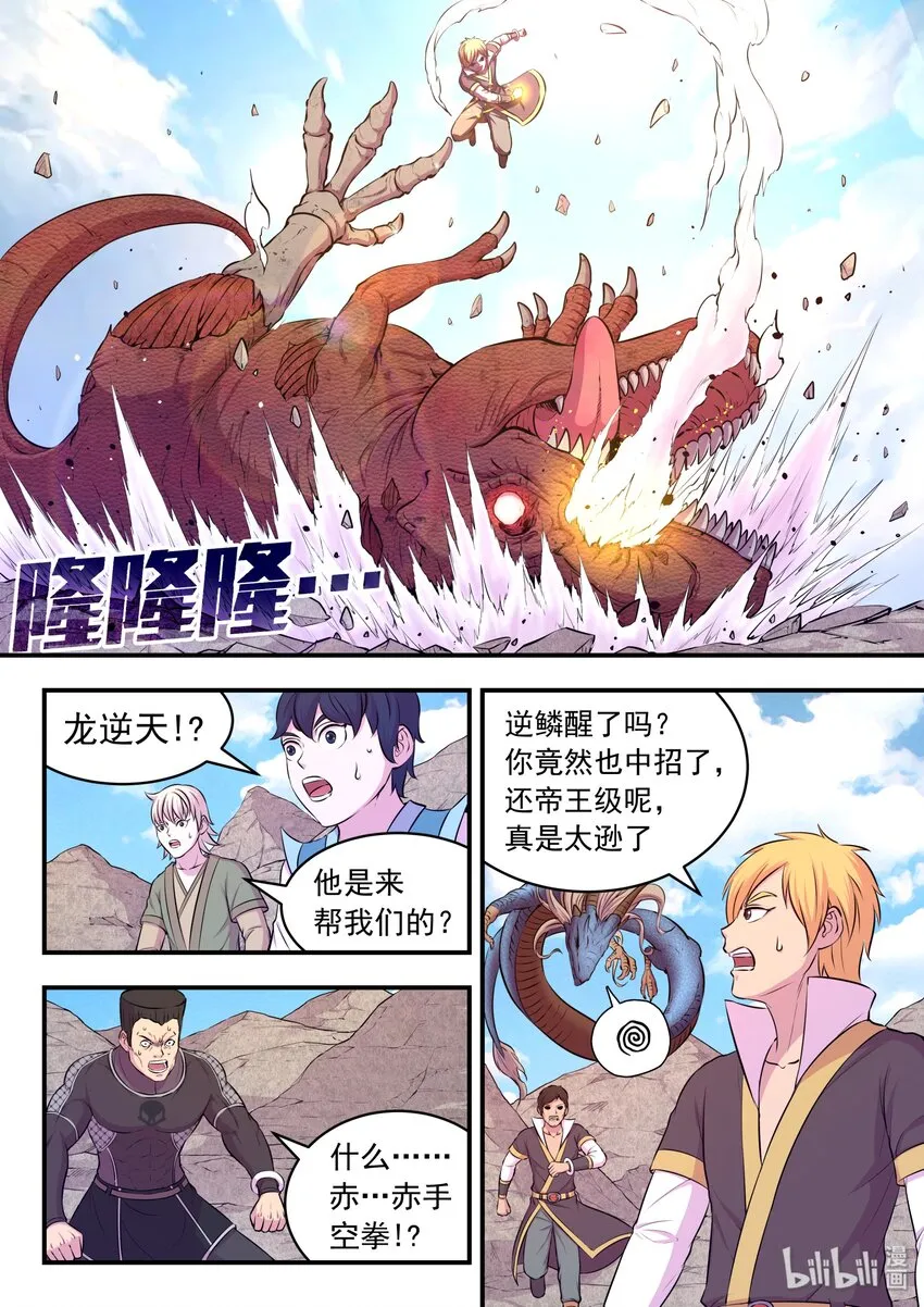 035 丧尸霸王龙 第16页
