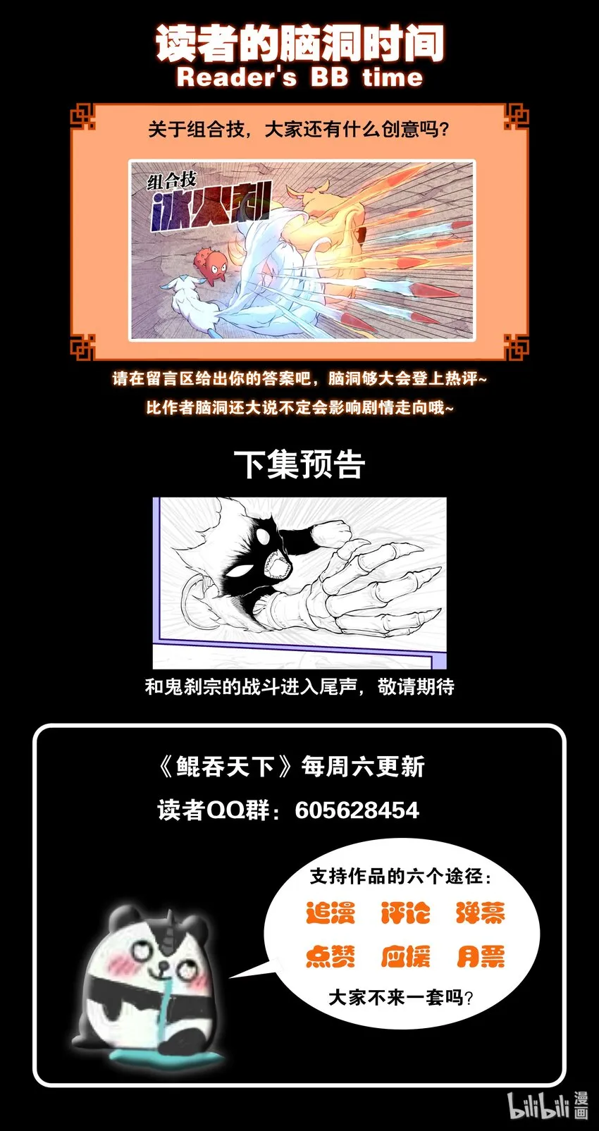 035 丧尸霸王龙 第18页
