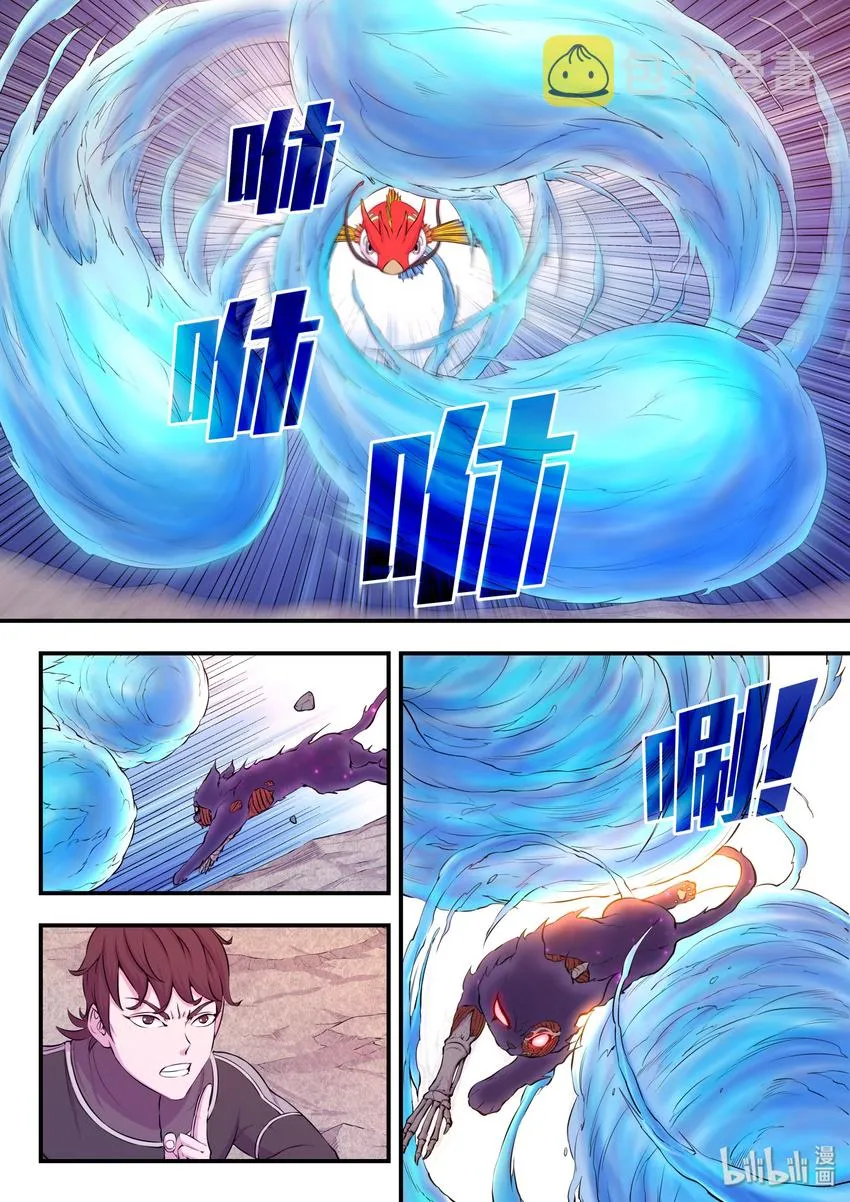 036 力克鬼刹宗 第13页