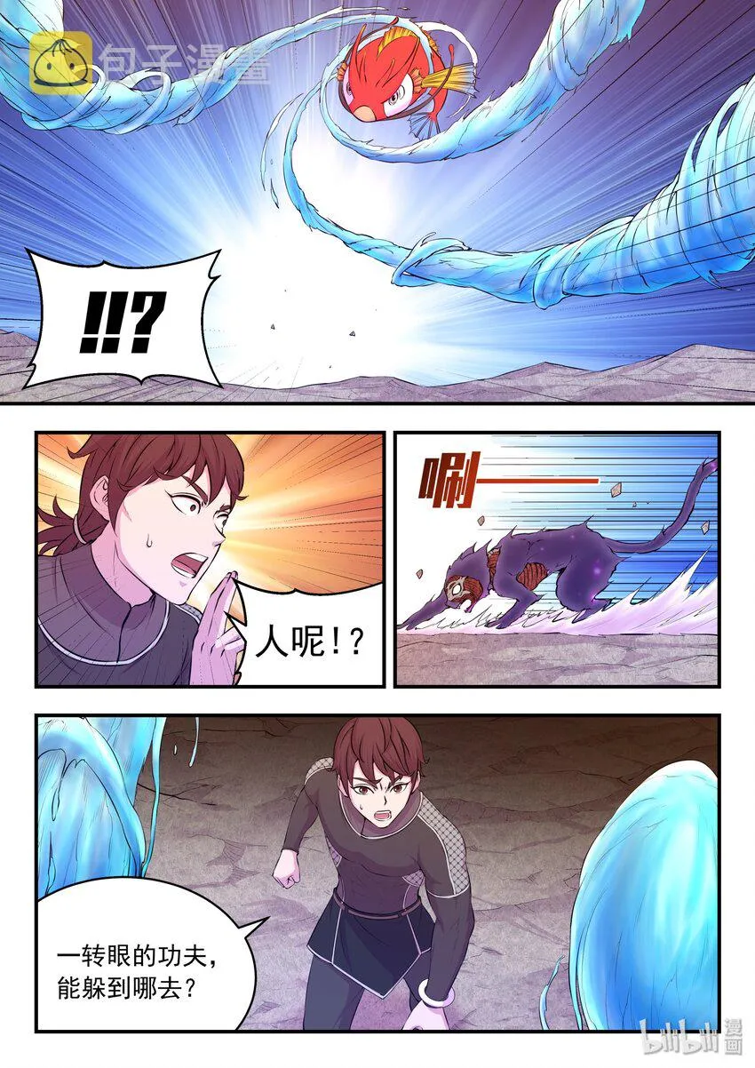 036 力克鬼刹宗 第15页