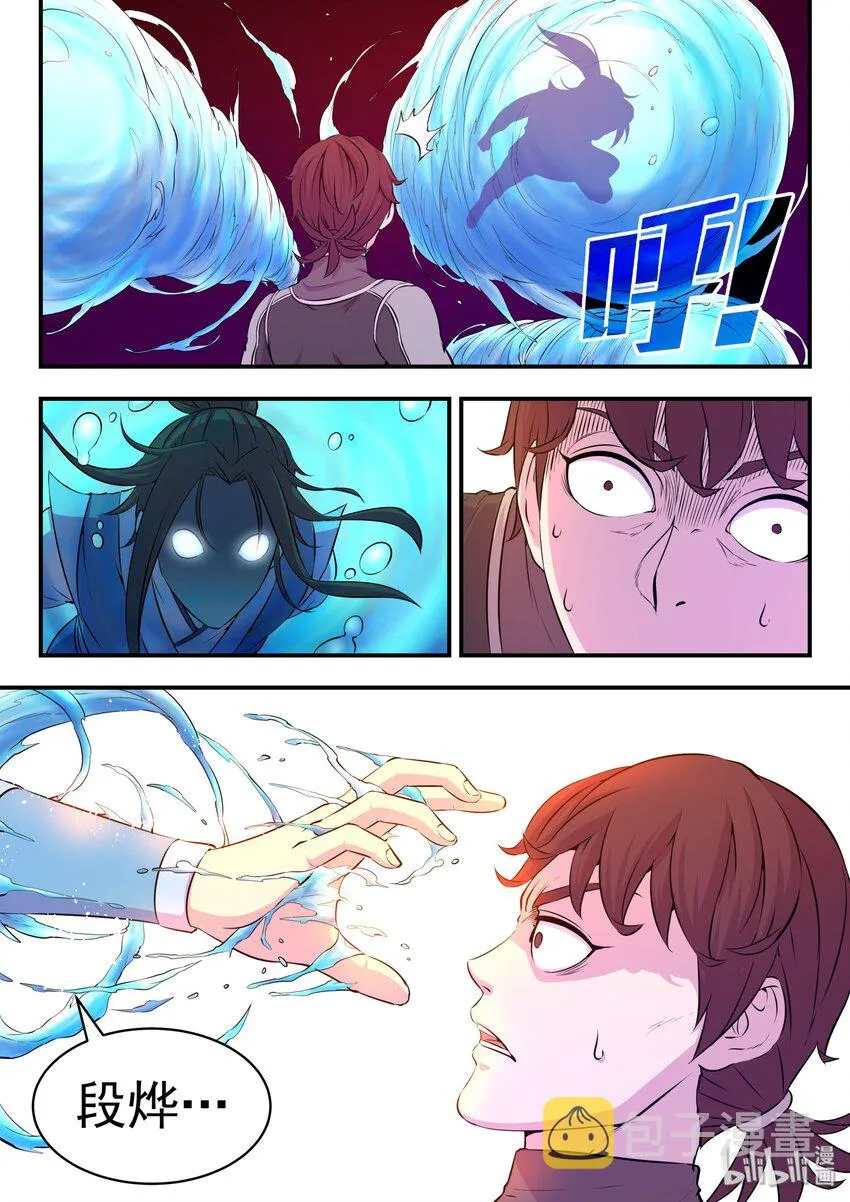 036 力克鬼刹宗 第16页