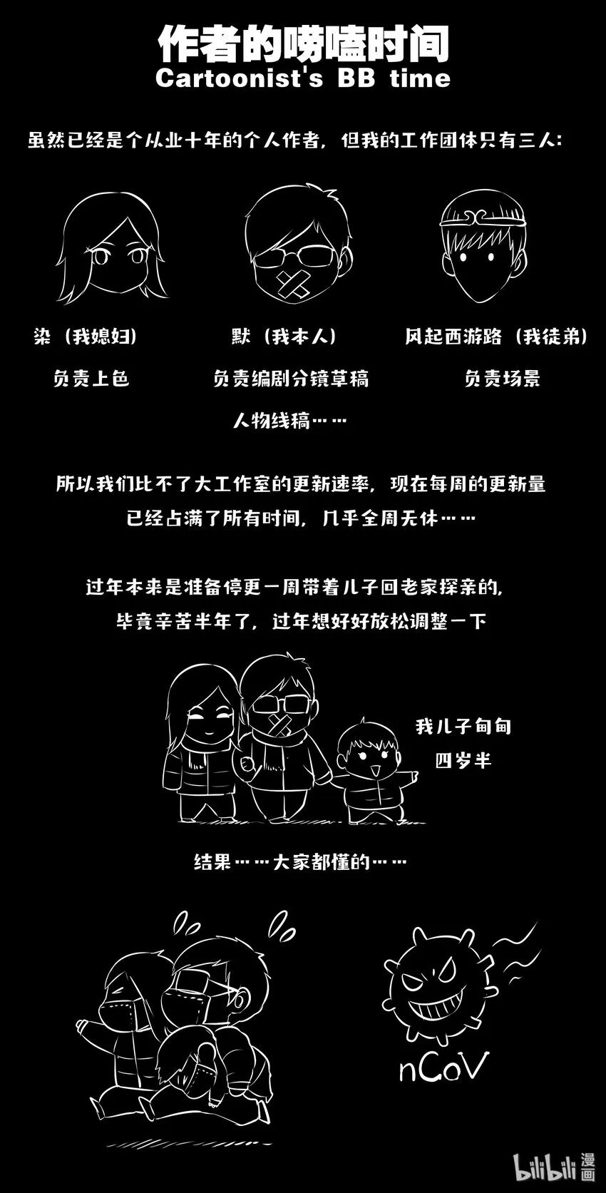 036 力克鬼刹宗 第18页