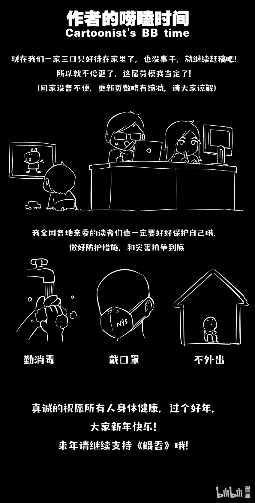 036 力克鬼刹宗 第19页