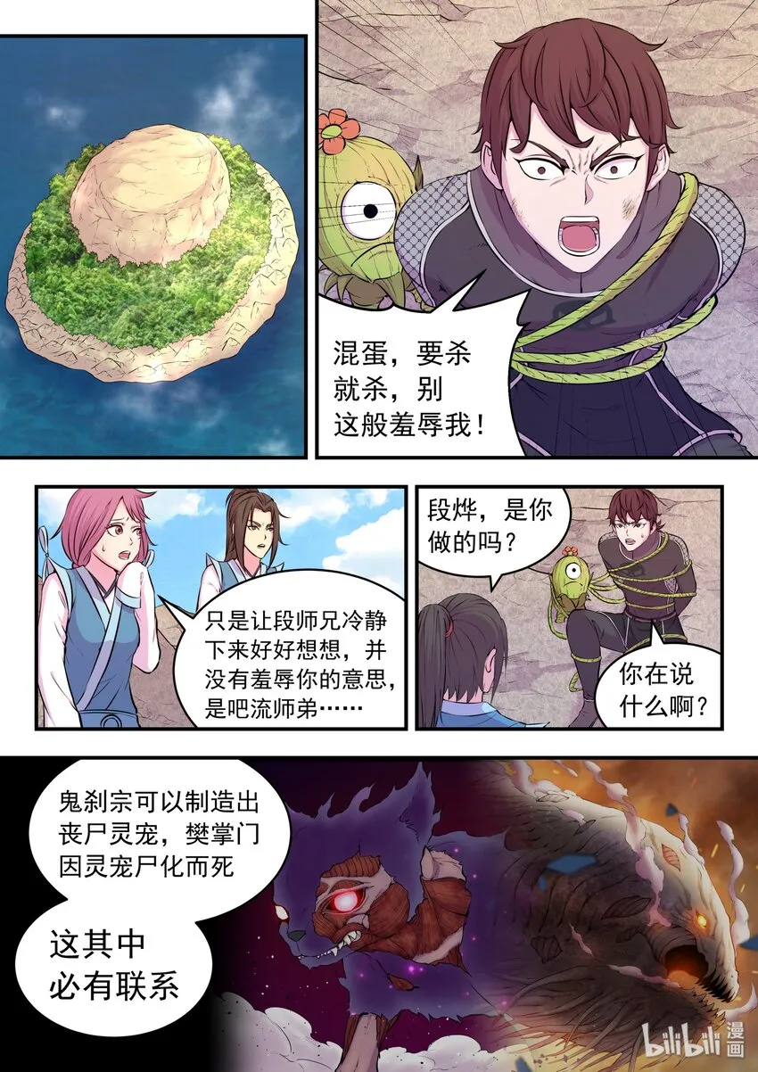 037 支撑的信念 第2页