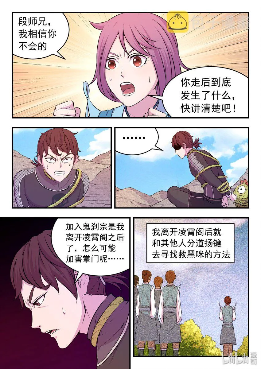 037 支撑的信念 第5页