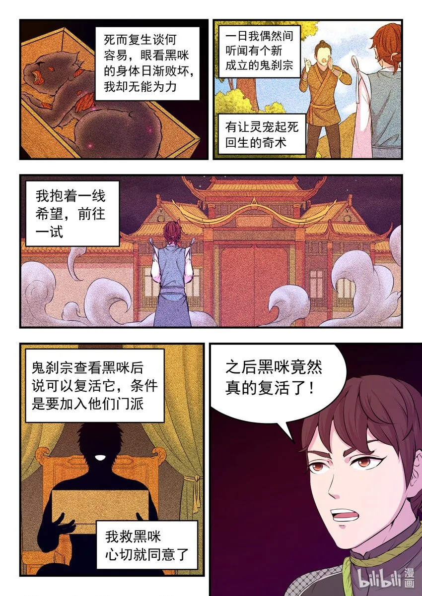 037 支撑的信念 第6页