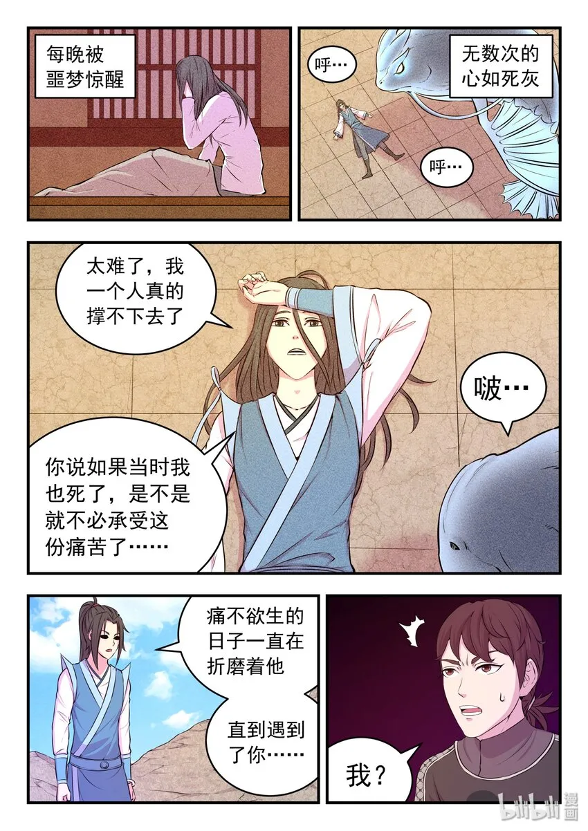037 支撑的信念 第13页