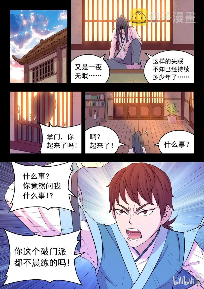 037 支撑的信念 第15页