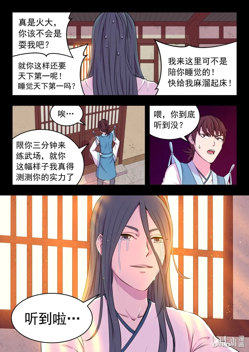 037 支撑的信念 第16页