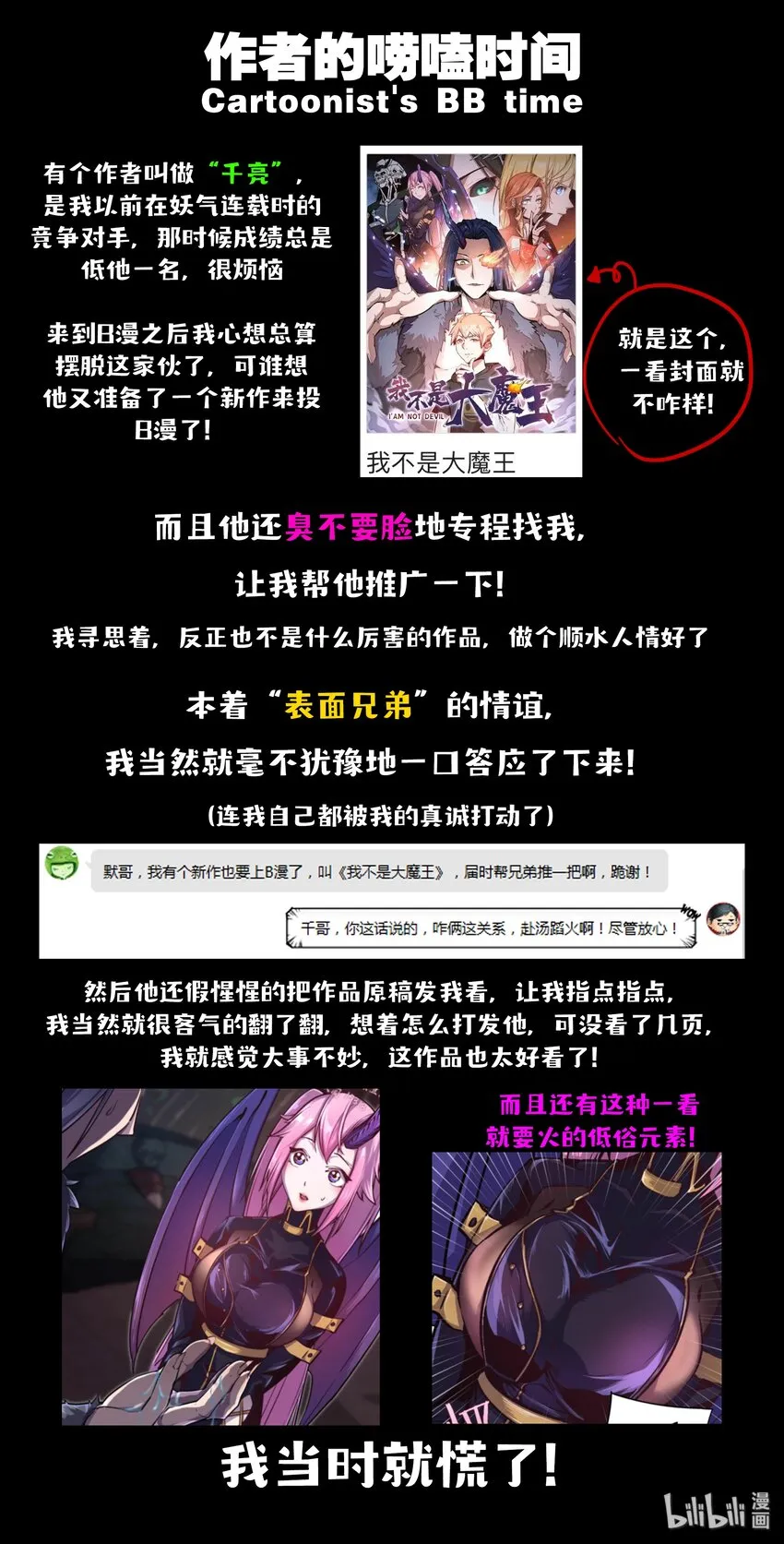 037 支撑的信念 第18页