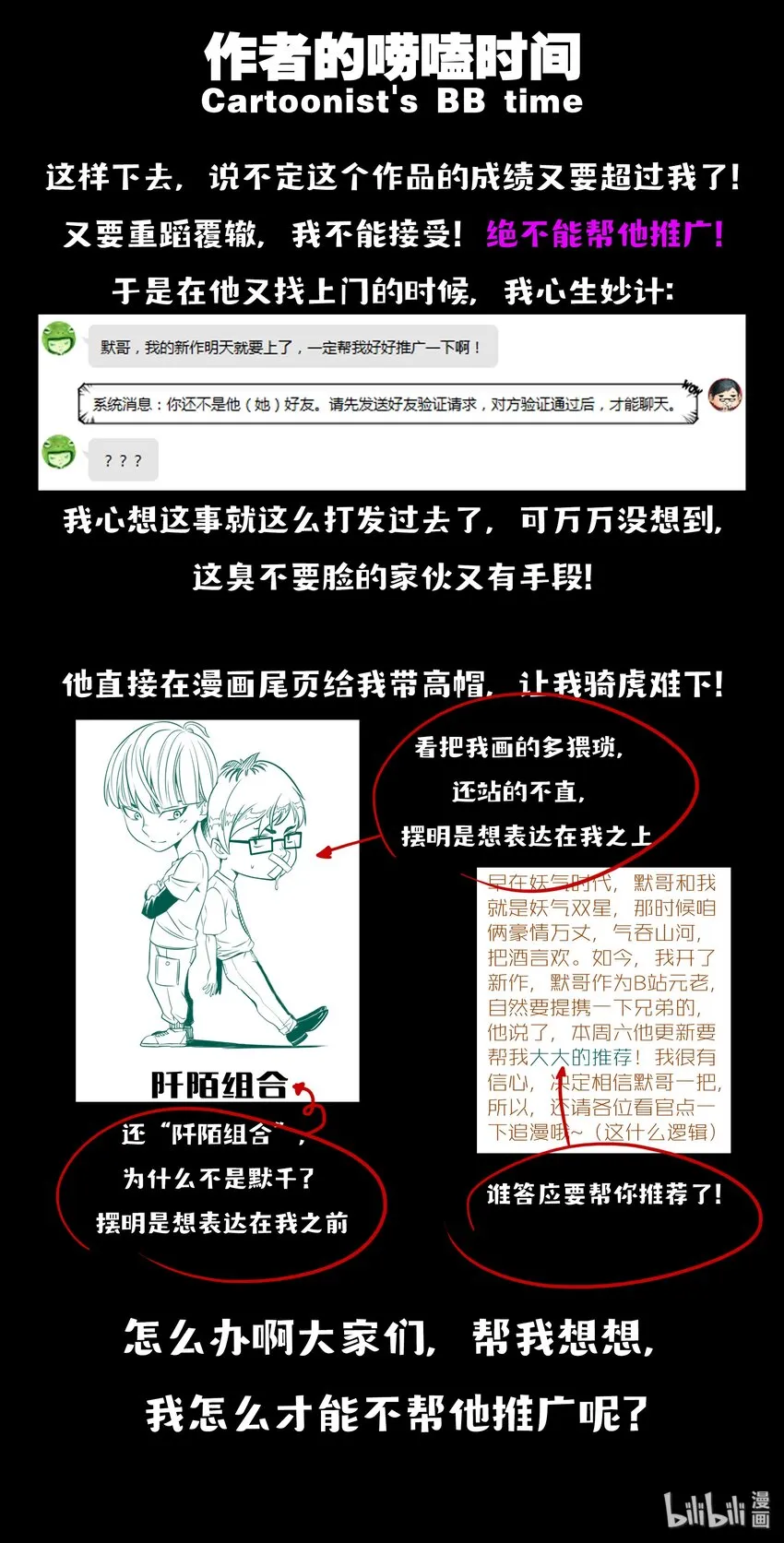 037 支撑的信念 第19页