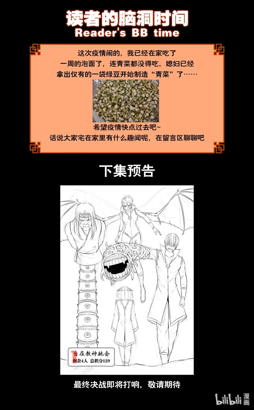 037 支撑的信念 第20页