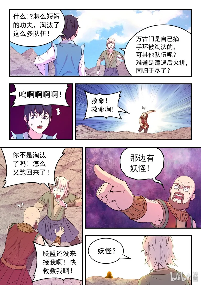 038 等级压制 第3页