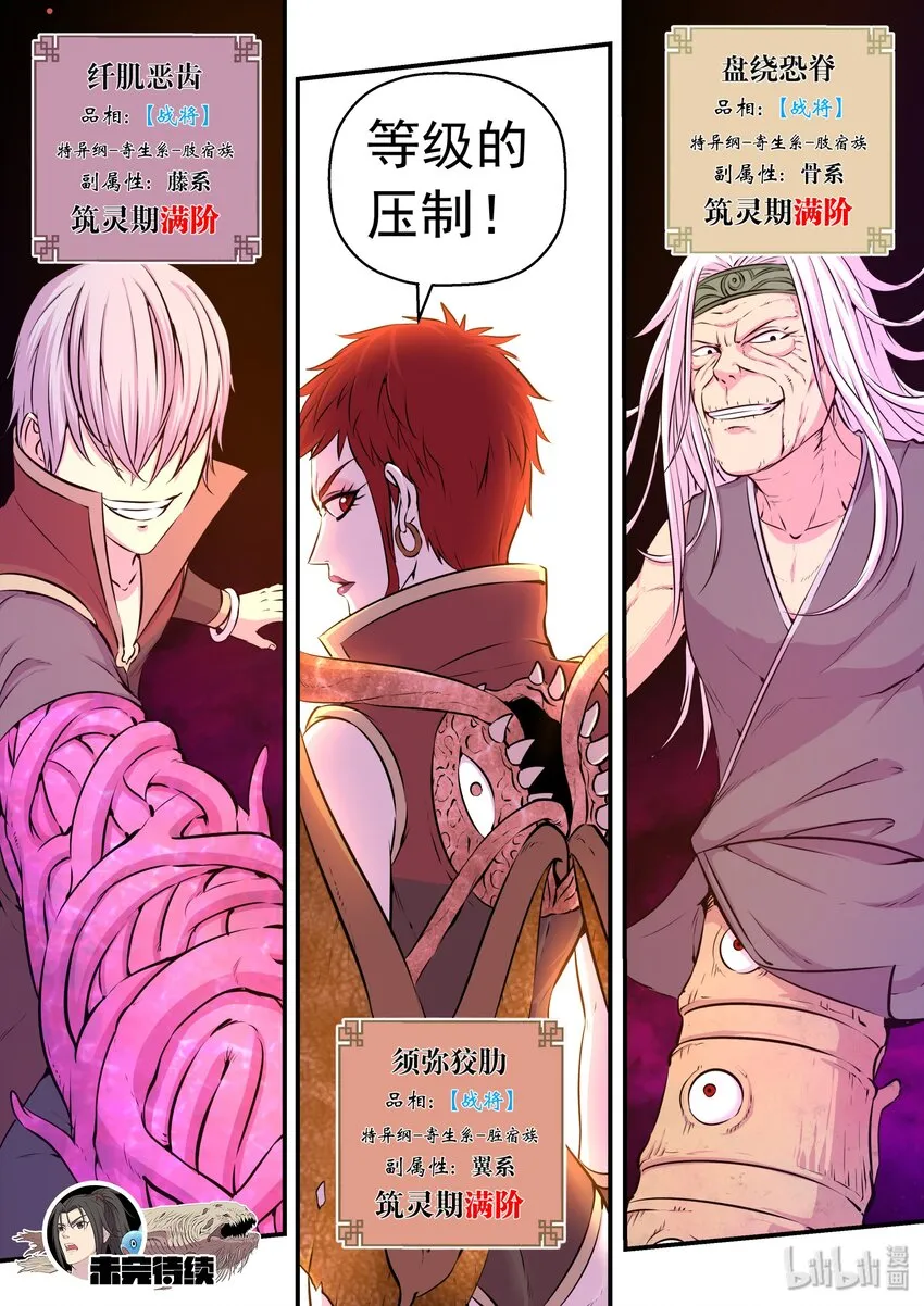 038 等级压制 第17页