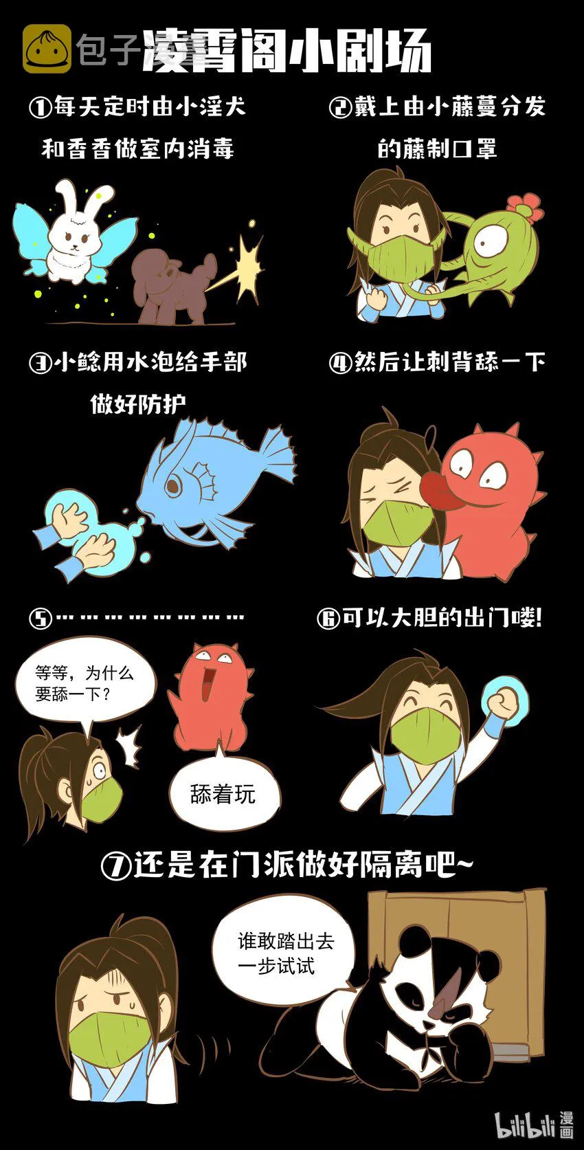 038 等级压制 第18页