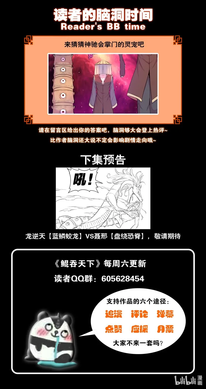 038 等级压制 第20页