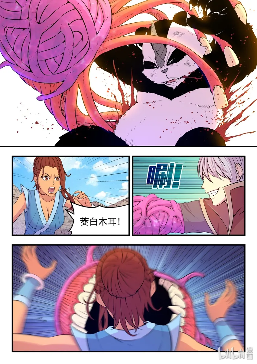 039 驭能爆发 第2页