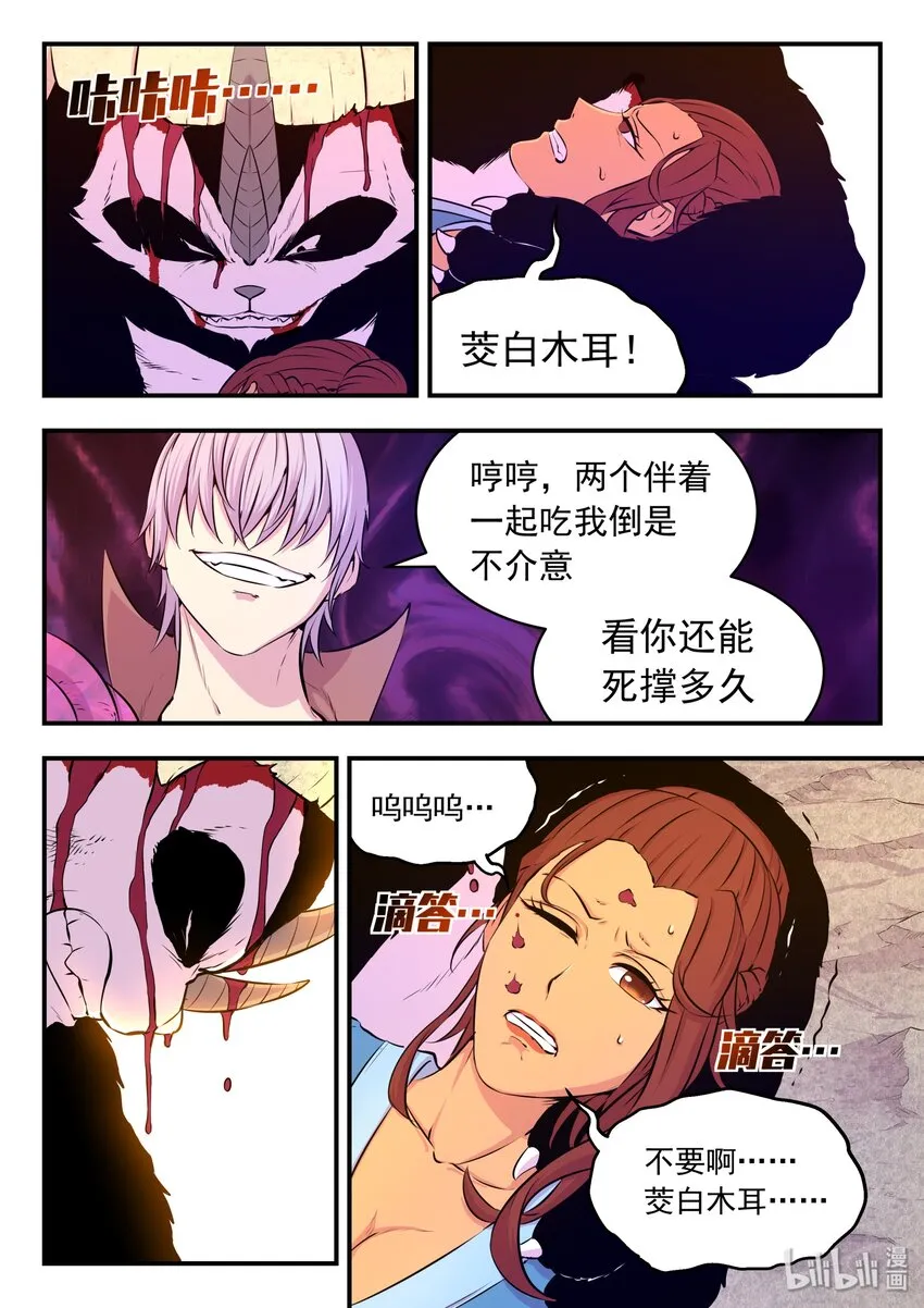 039 驭能爆发 第7页