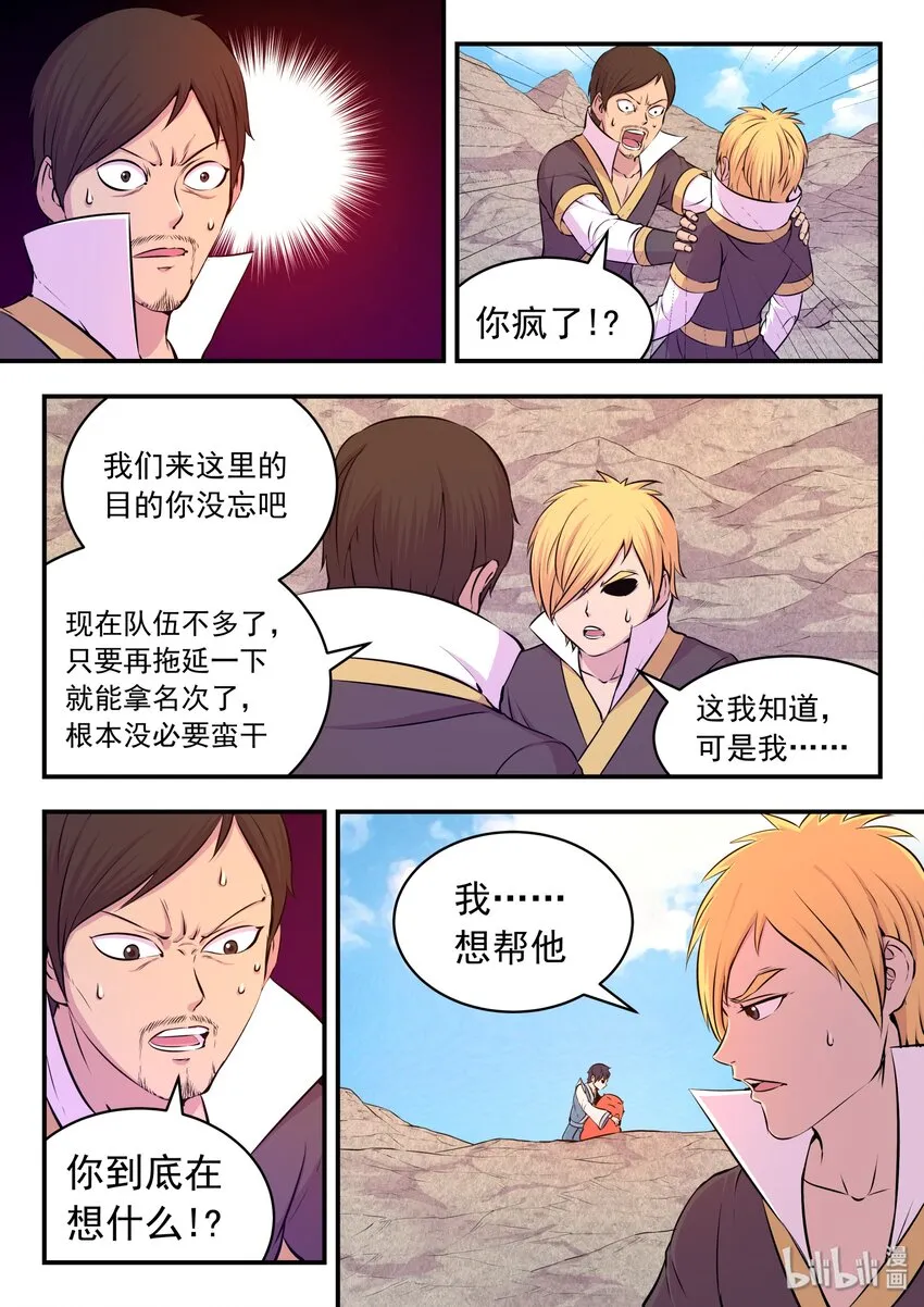 039 驭能爆发 第15页