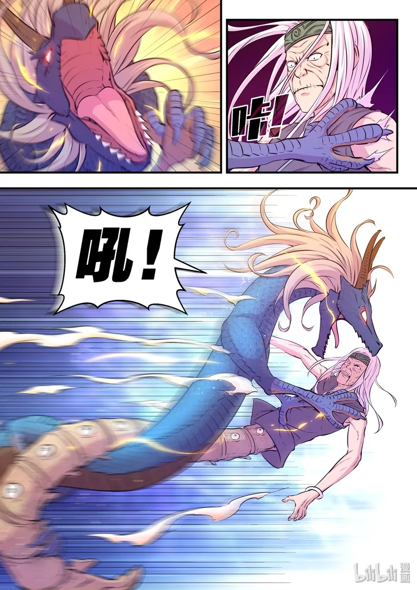 039 驭能爆发 第17页