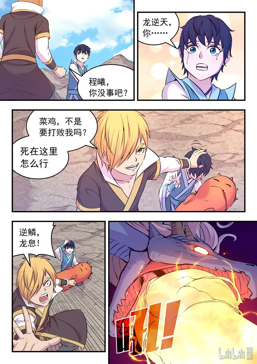 039 驭能爆发 第18页