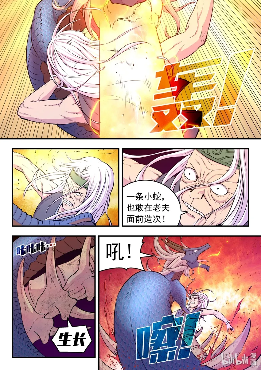 039 驭能爆发 第19页