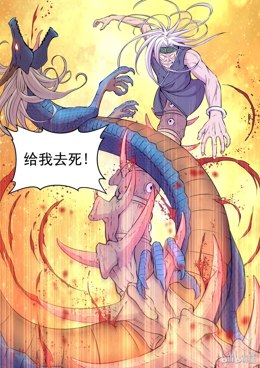 039 驭能爆发 第20页