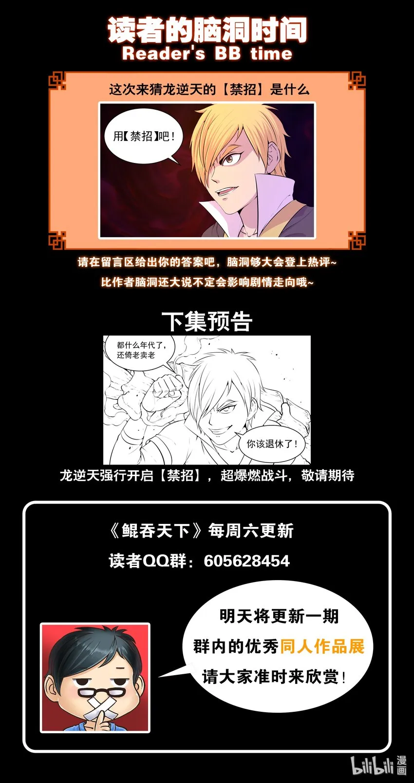 039 驭能爆发 第23页