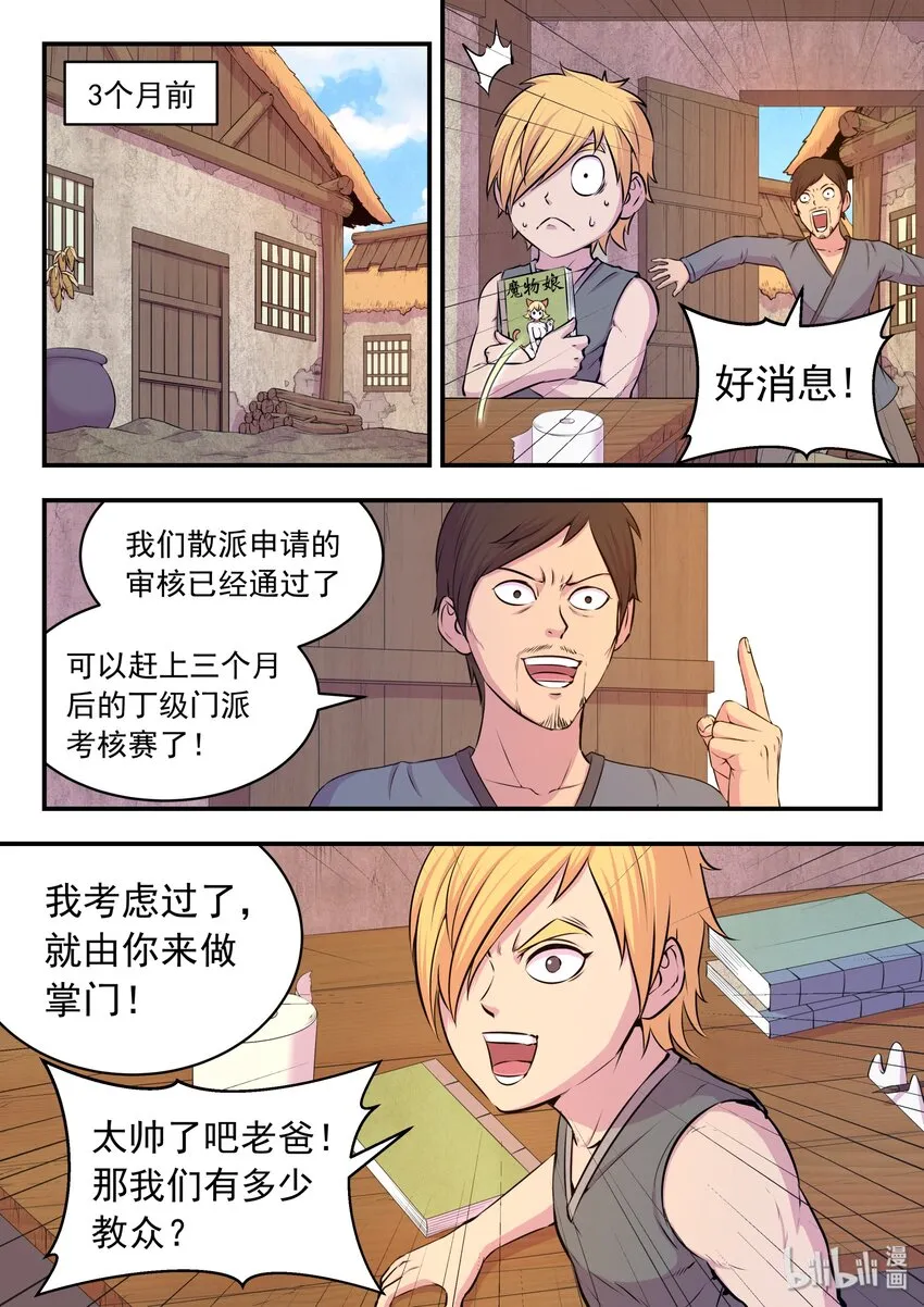 040 帝王特殊技能 第2页