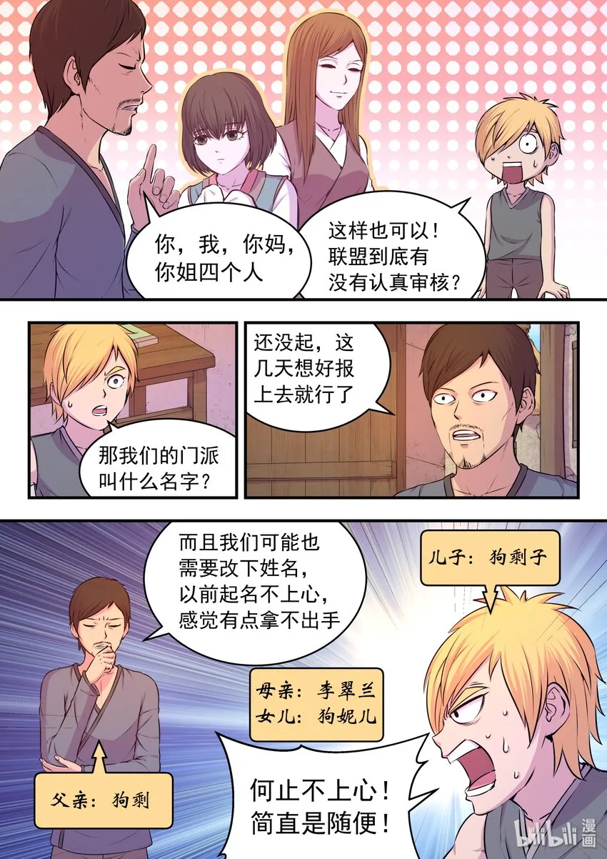 040 帝王特殊技能 第3页