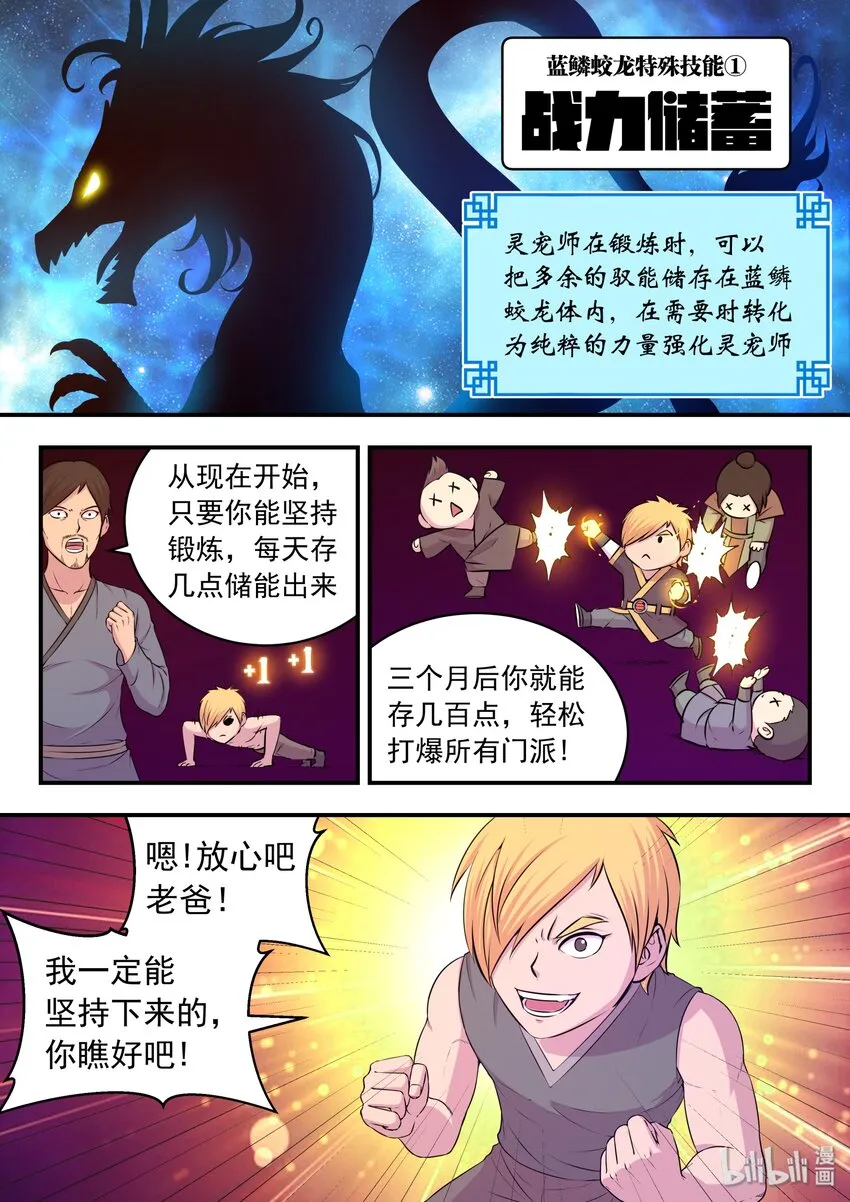 040 帝王特殊技能 第6页