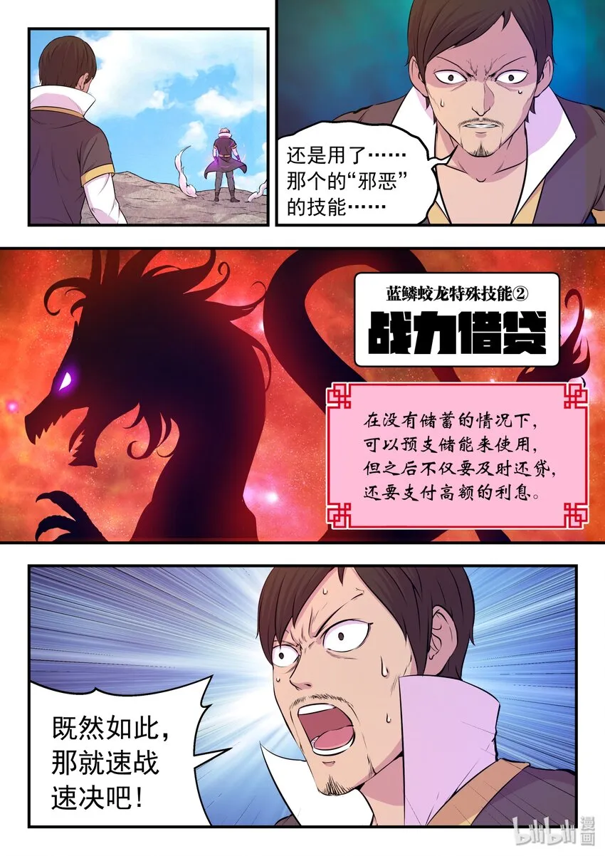 040 帝王特殊技能 第10页
