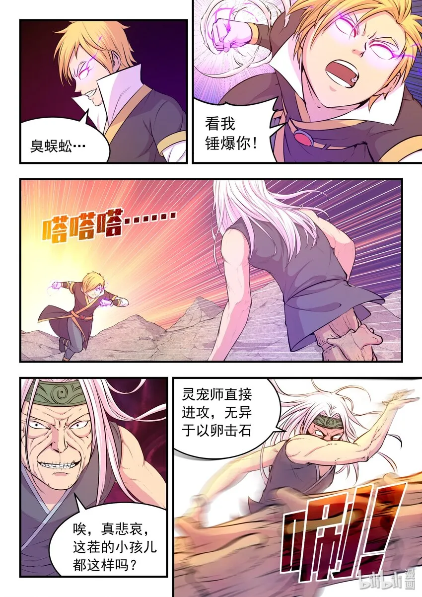 040 帝王特殊技能 第11页
