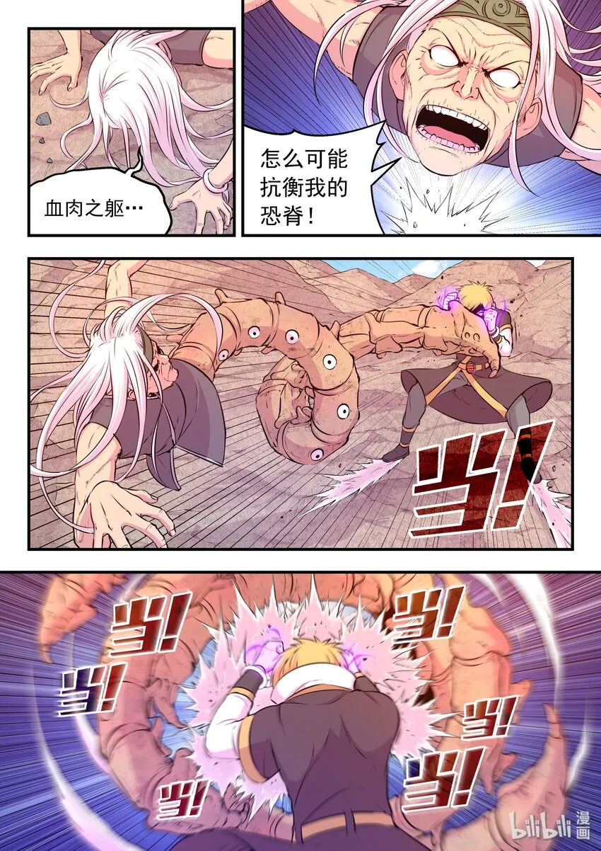 040 帝王特殊技能 第14页