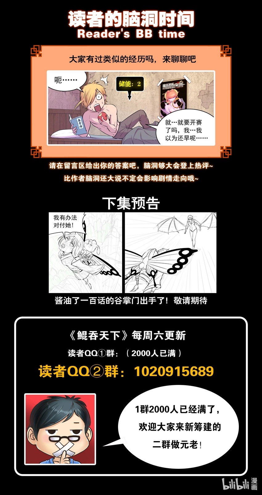040 帝王特殊技能 第24页