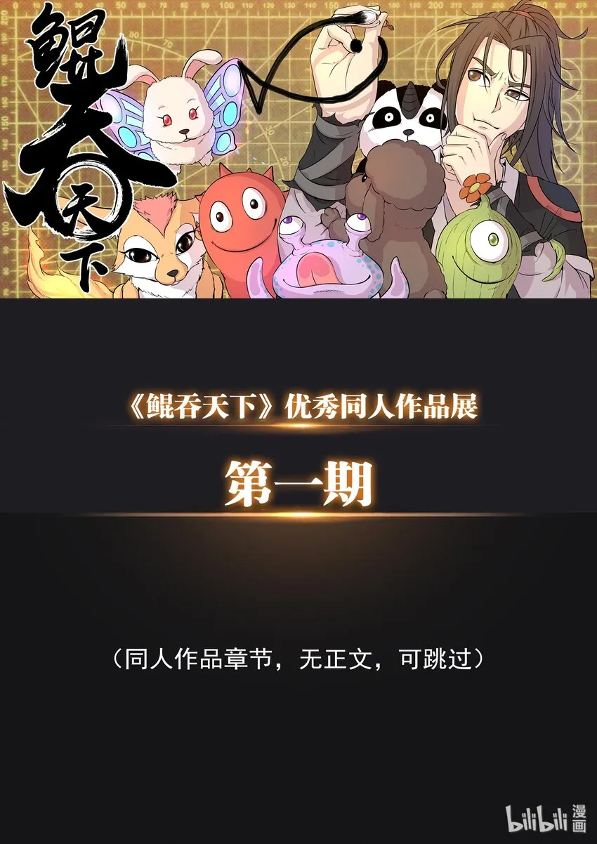 同人展 第一期 第1页