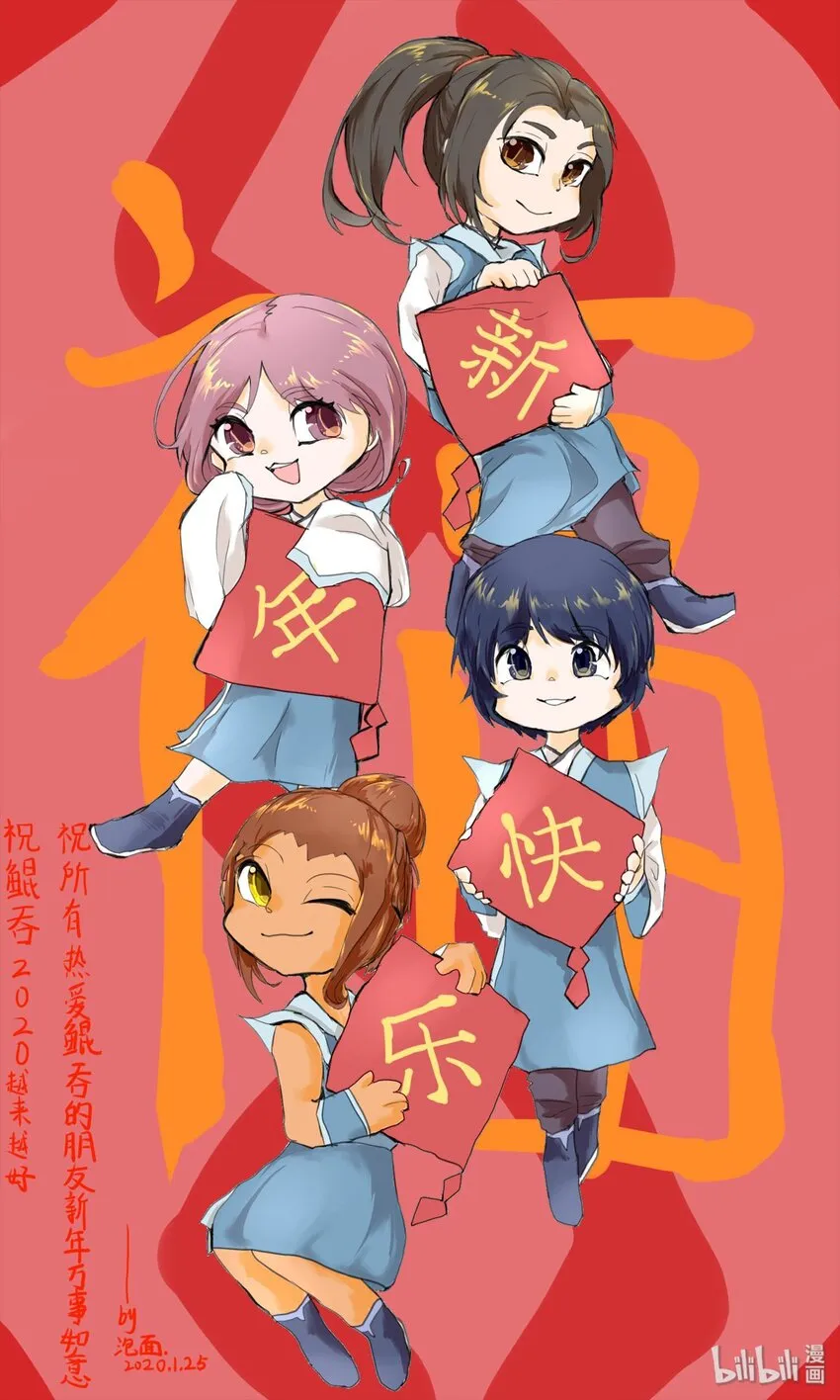 同人展 第一期 第2页