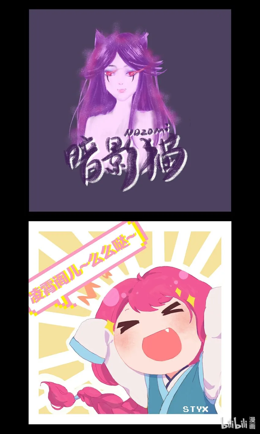 同人展 第一期 第10页