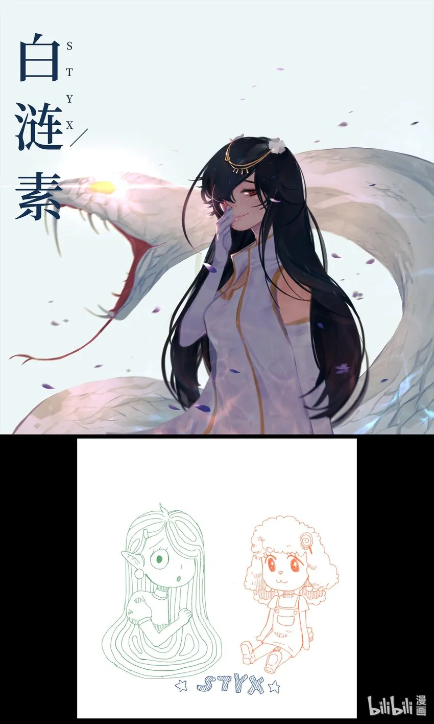 同人展 第一期 第12页