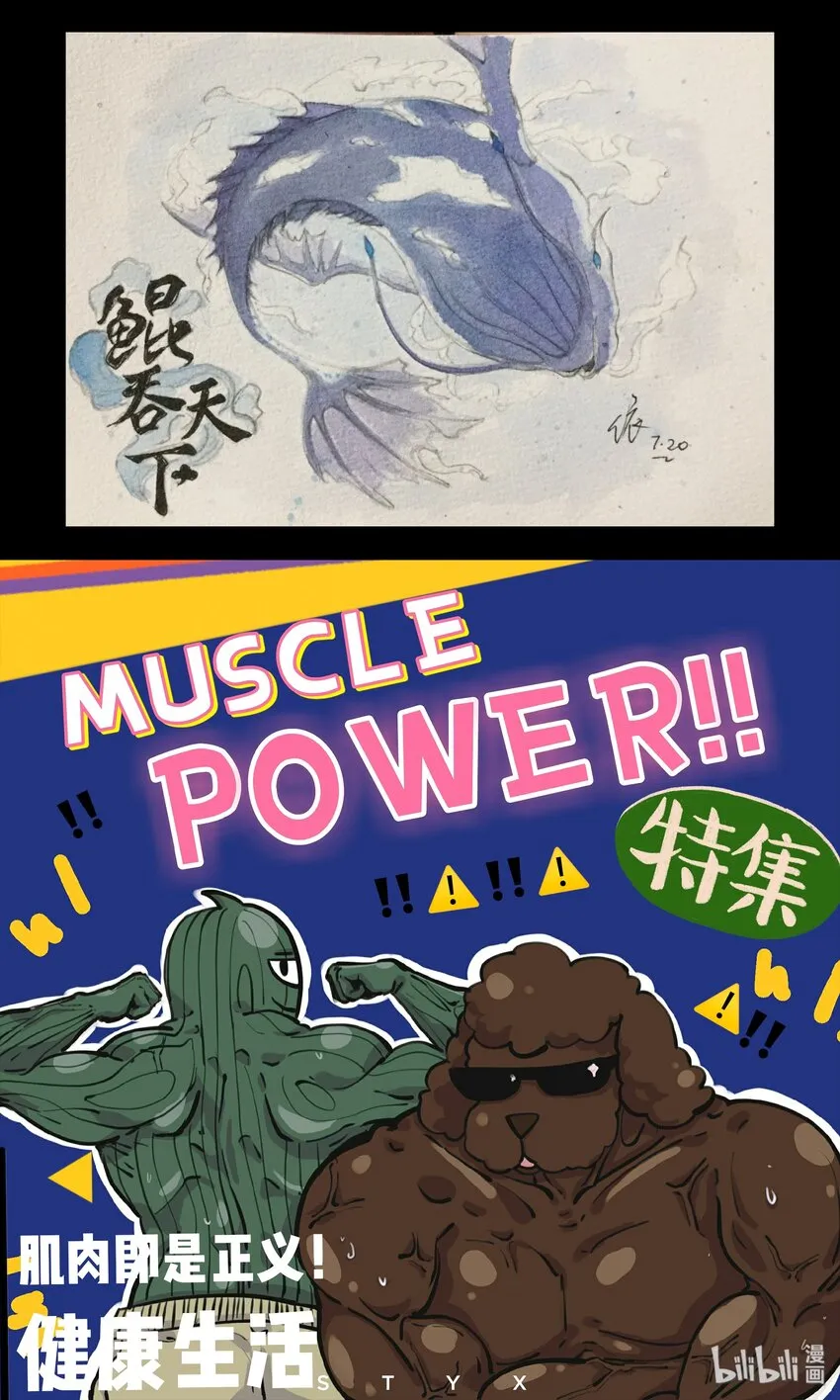 同人展 第一期 第15页