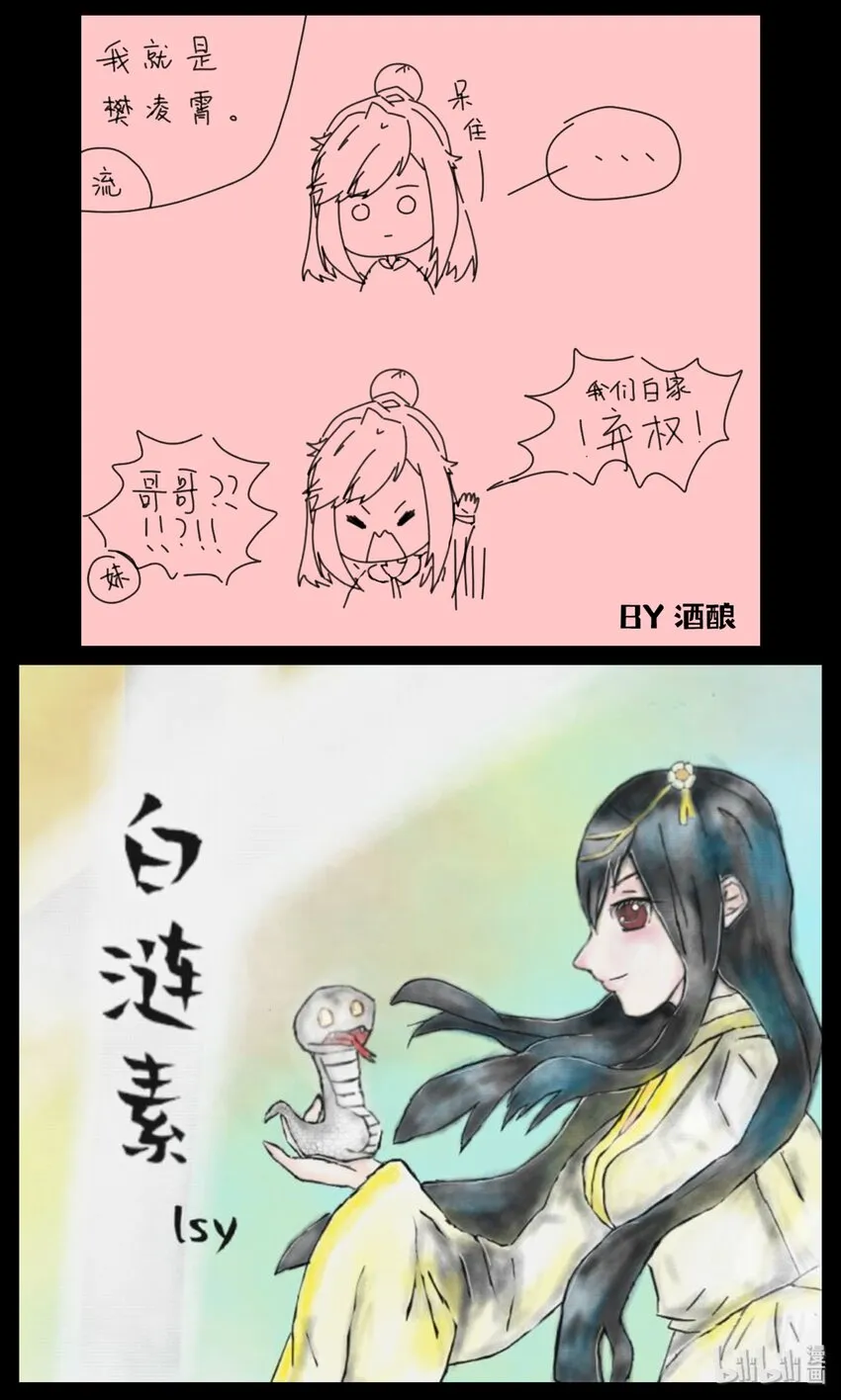 同人展 第一期 第17页