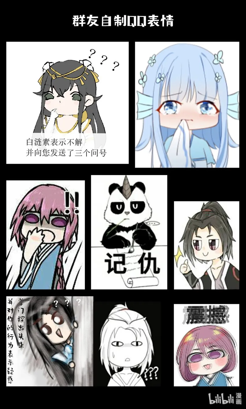 同人展 第一期 第19页